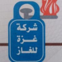 غزة للغاز