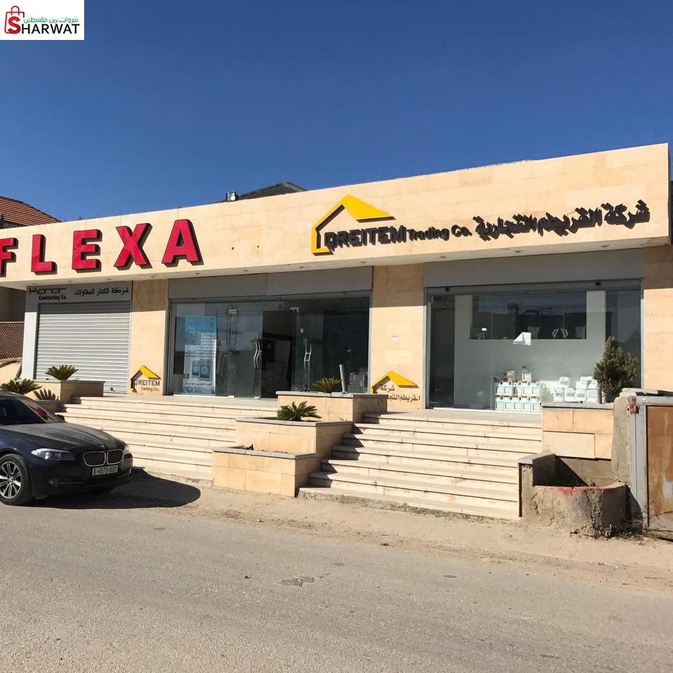 شركة القريطم التجارية  Qreitem Tr...