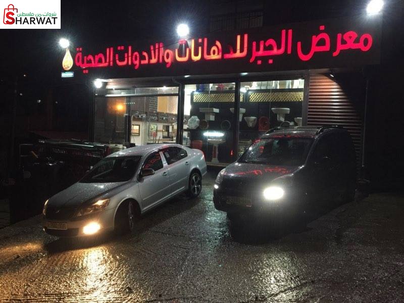 محلات الجبر للدهانات والادوات الصحية