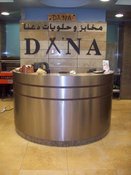 شركة مخابز وحلويات دعنا