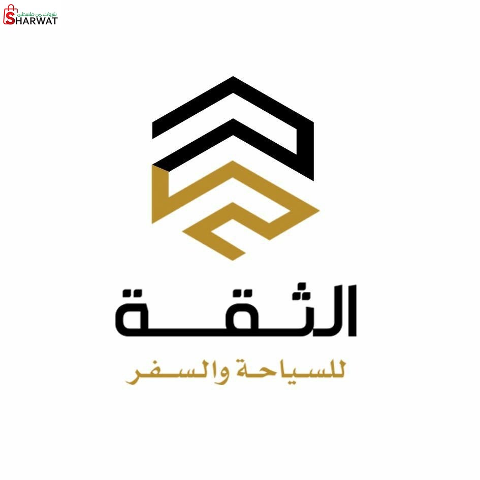 شركة الثقة للسياحة والسفر