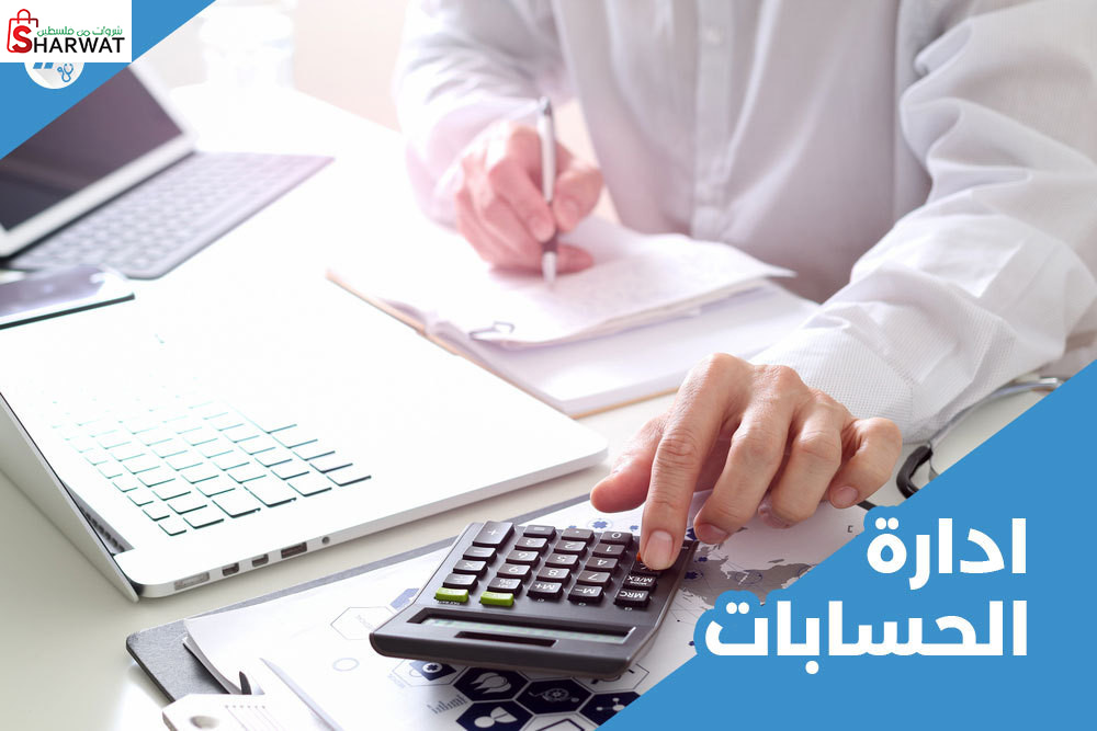مكتب خالد بصيلة لادارة الحسابات