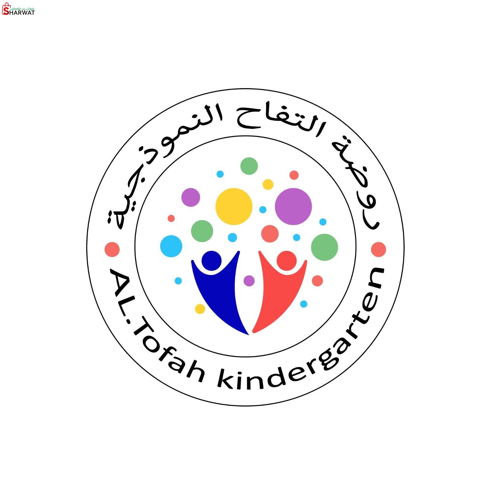 روضة التفاح النموذجية