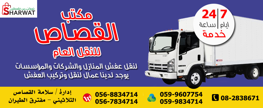 نقليات القصاص