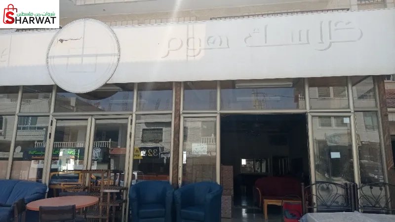 كلاسيك هوم
