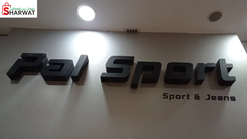 Pal Sport