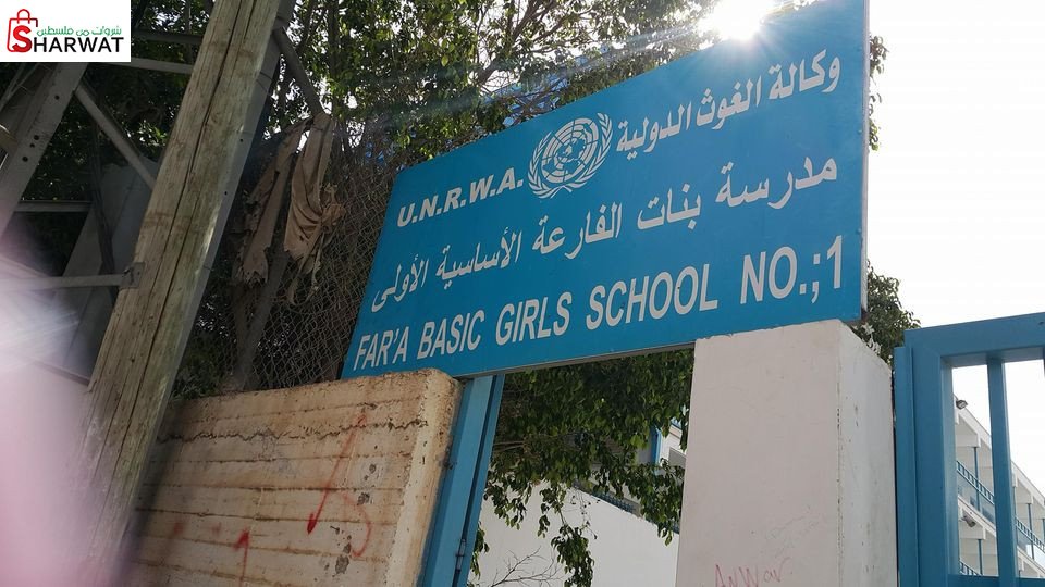 مدرسة بنات الفارعة الاساسية الاولى