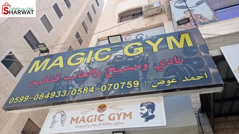 Magic Gym - Sport Club