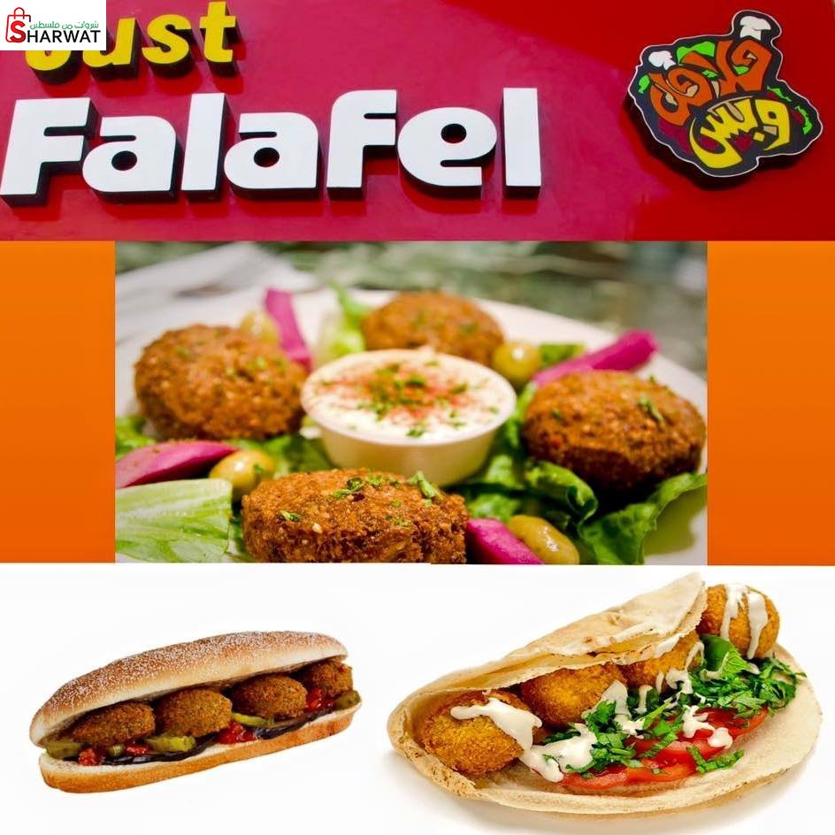 جست فلافل