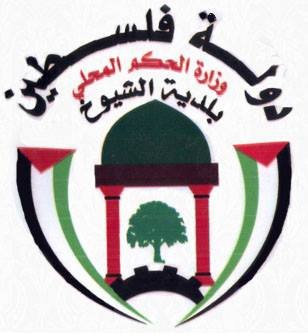 بلدية الشيوخ
