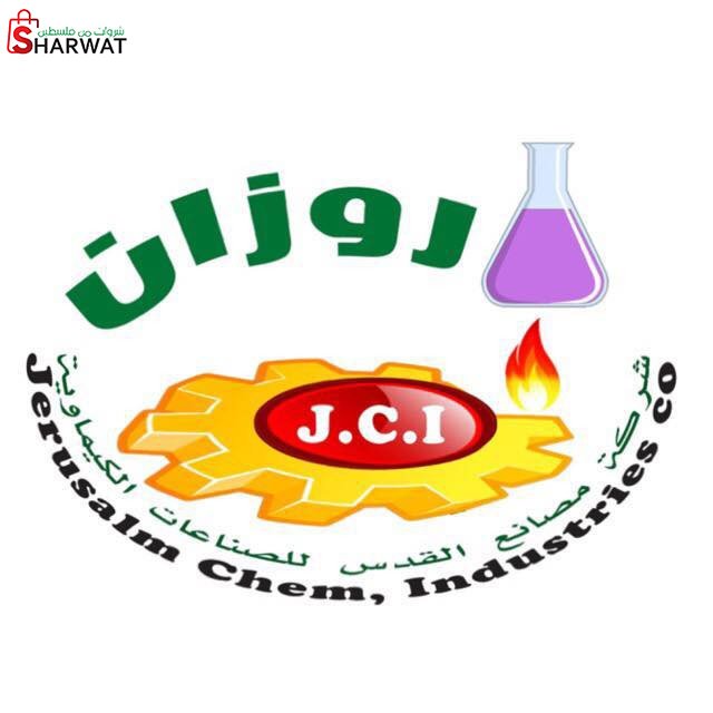 شركة مصانع القدس للصناعات الكيماو...