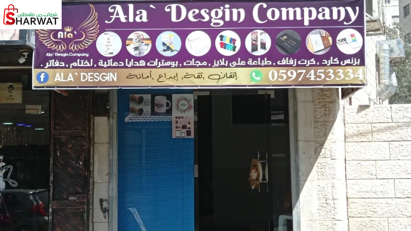 Ala desgin company