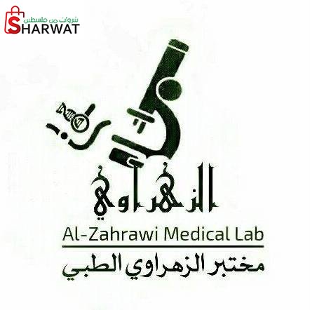مختبر الزهراوي الطبي
