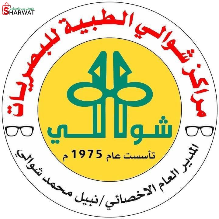 مركز شوالي للبصريات