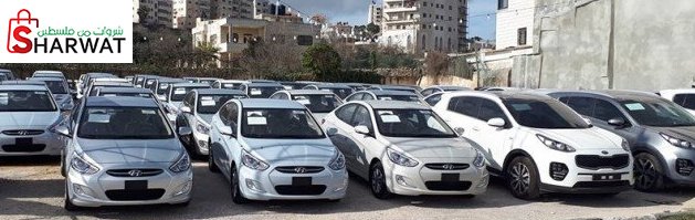 شركة الهيموني للسيارات