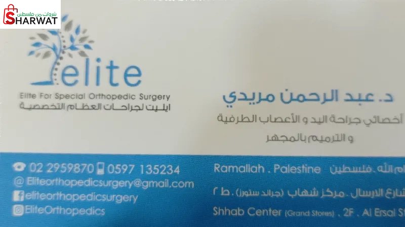 د. عبد الرحمان مريدي