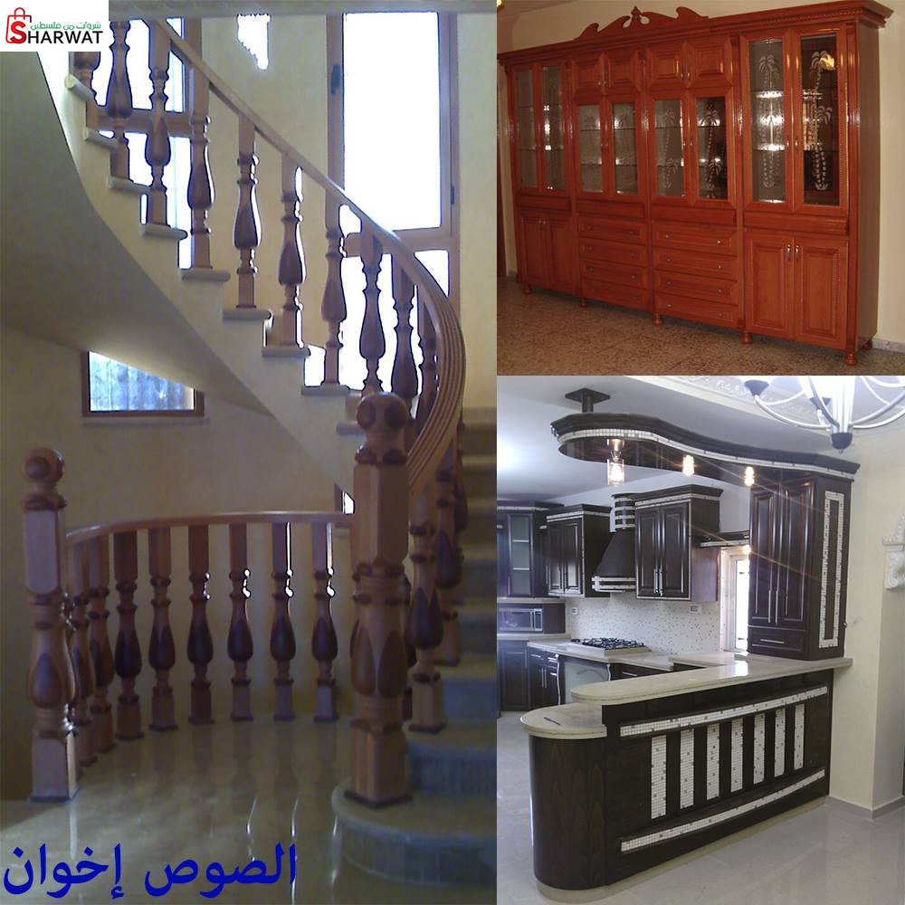 منجرة الصوص اخوان