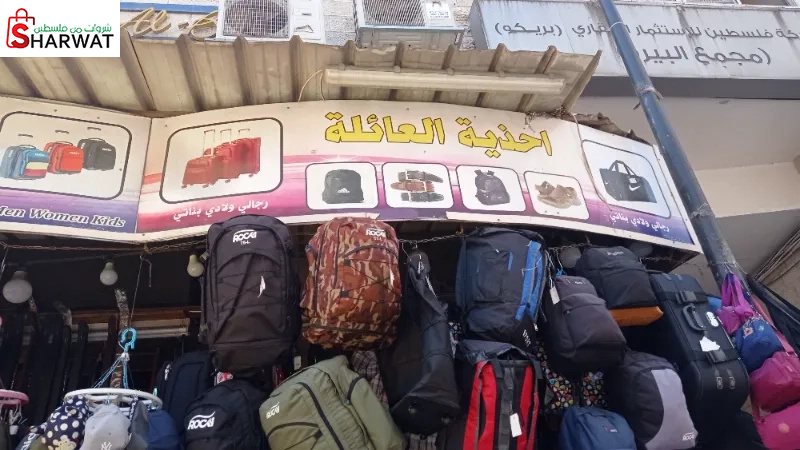 احذية العائلة