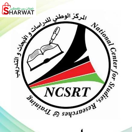 المركز الوطني للدراسات والابحاث و...