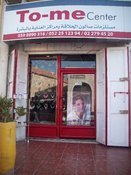 محلات تو مي سنتر