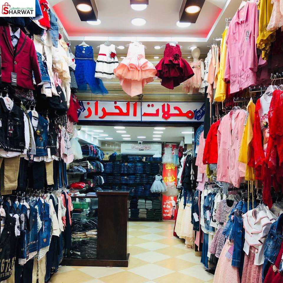 محل الخراز