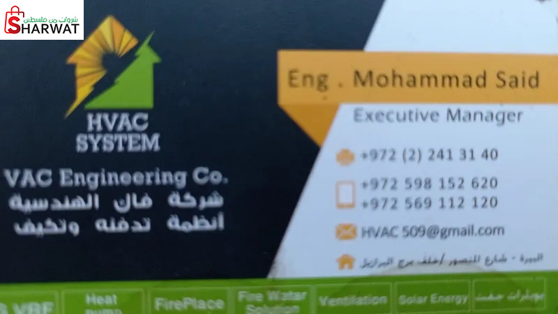 شركة فاك الهندسية