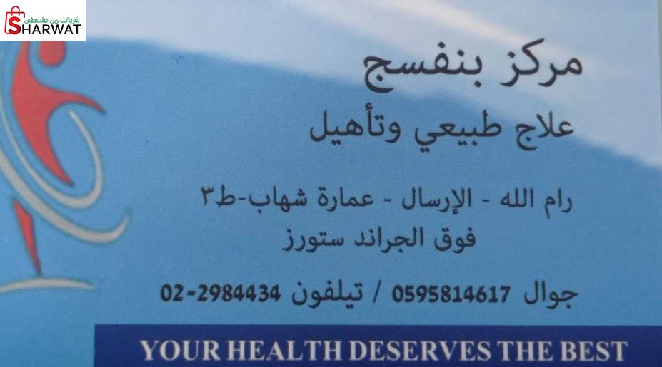 مركز بنفسج
