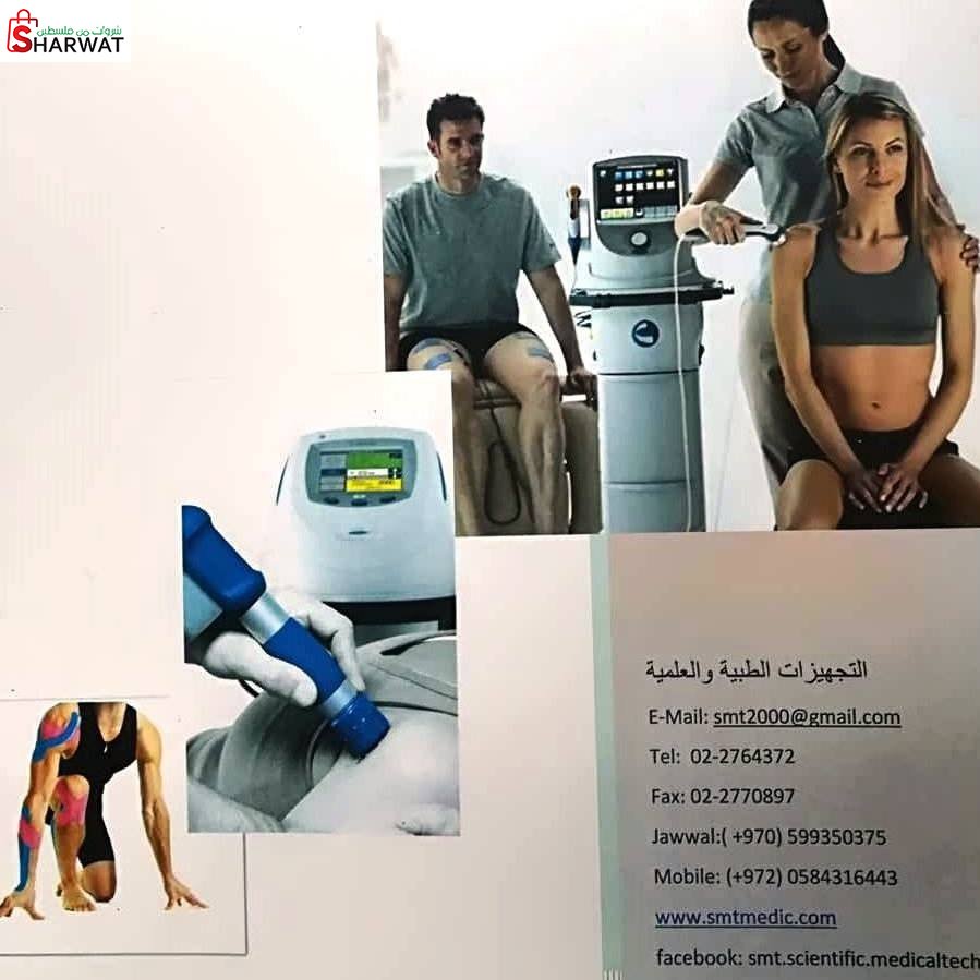 التجهيزات الطبية والعلمية ( اس. ا...