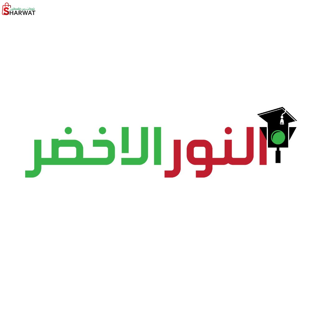 مدرسة النور الاخضر لتعليم السياقة