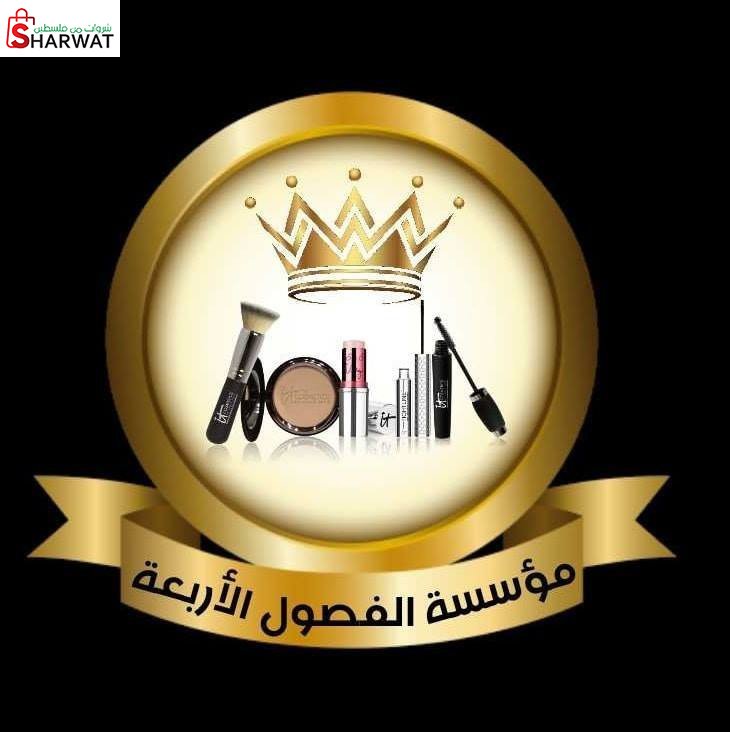 مؤسسة الفصول الاربعة