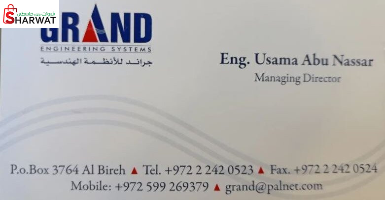 جراند للأنظمة الهندسية