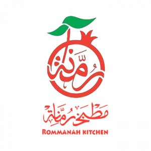 مطبخ رمانة