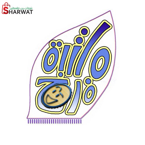 مكتبة فرح