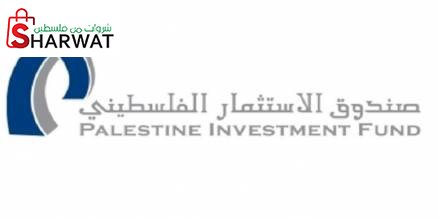 شركة صندوق الاستثمار الفلسطيني