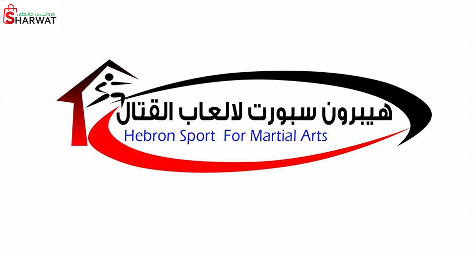 هيبرون سبورت للالعاب القتالية