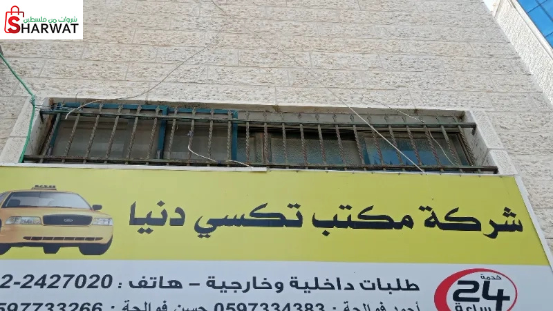 مكتب تكسي دنيا