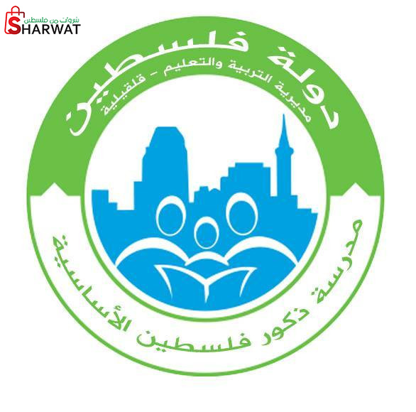 مدرسة فلسطين الاساسية