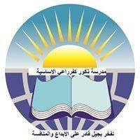 مدرسة ذكور كفر راعي الاساسية