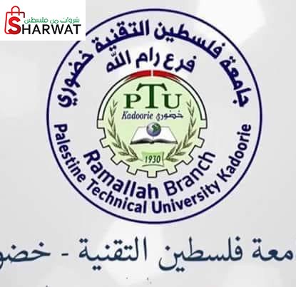 قسم الشؤون الطلابيه-كلية فلسطين ا...