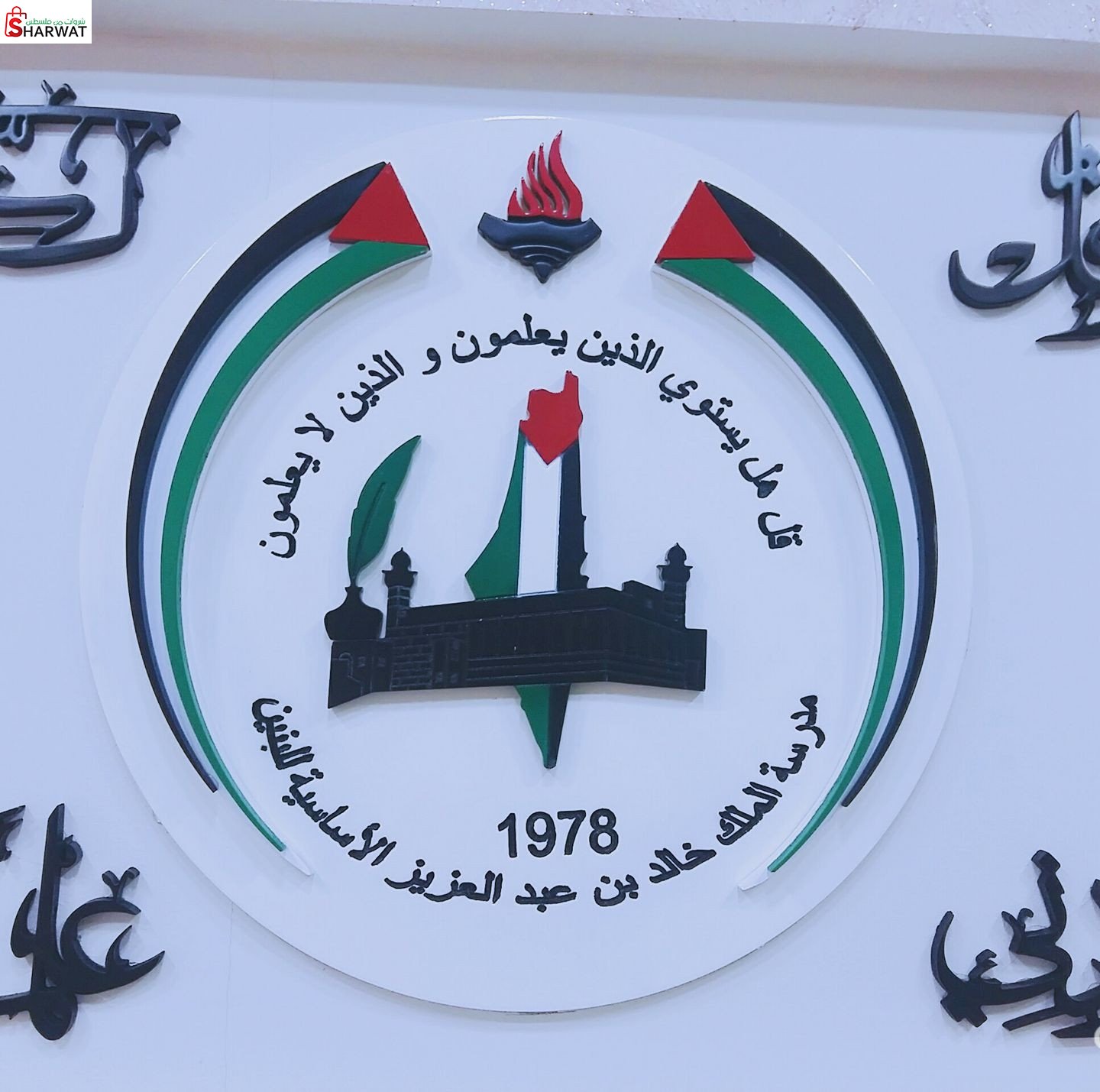 مدرسة الملك خالد الثانوية للبنين