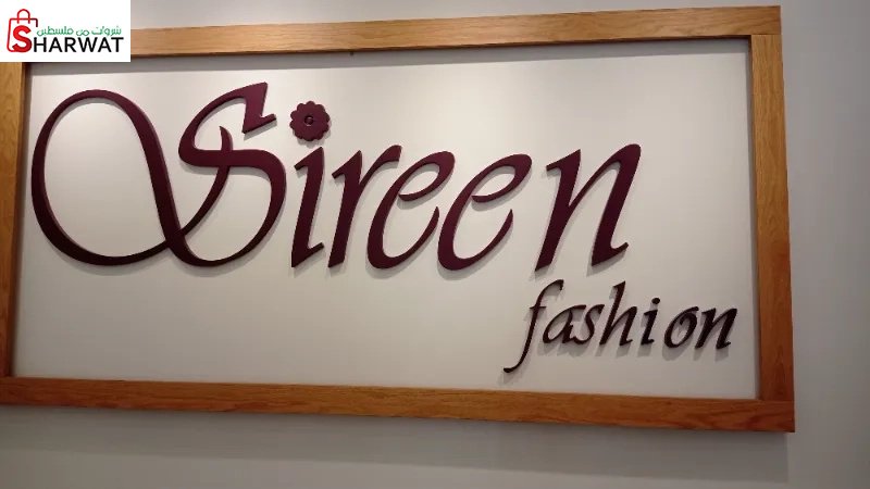 Sireen fashion