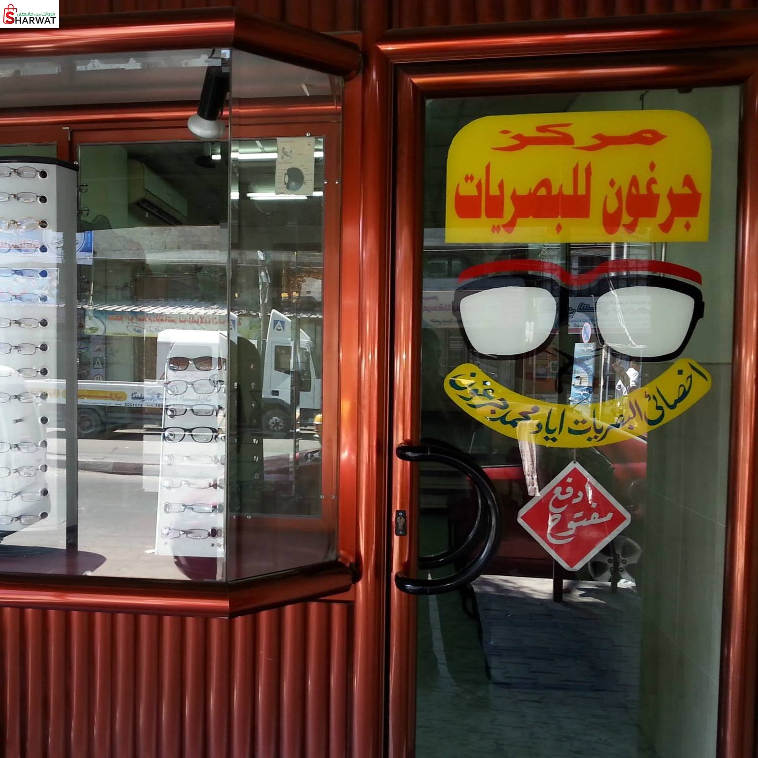 مركز جرغون للبصريات