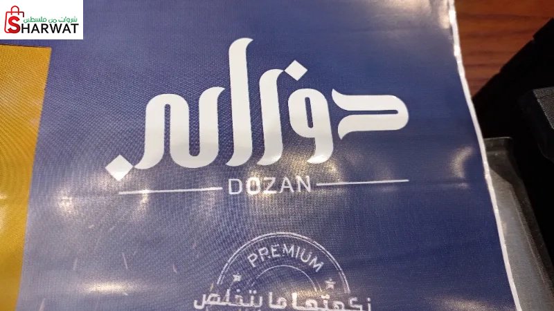 دوزان مود