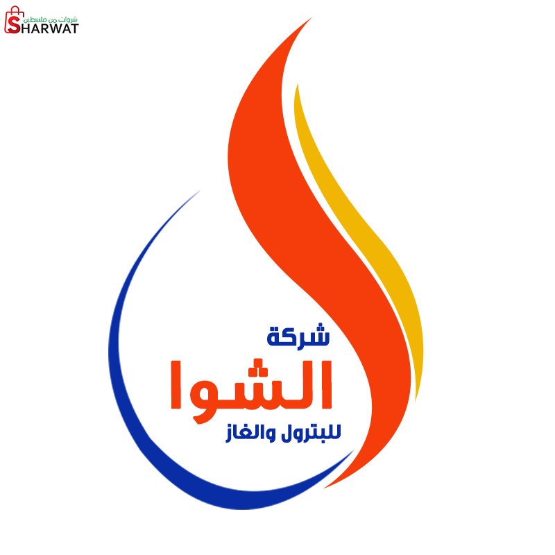 الشوا للبترول والغاز