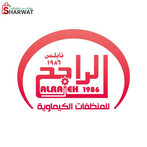 مصنع الراجح للمنظفات الكيماوية