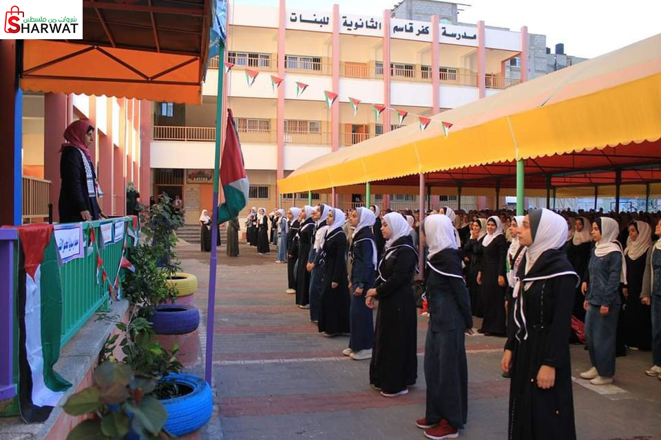 مدرسة كفر قاسم الثانوية للبنات