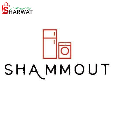 شركة شموط للتجارة العالمية