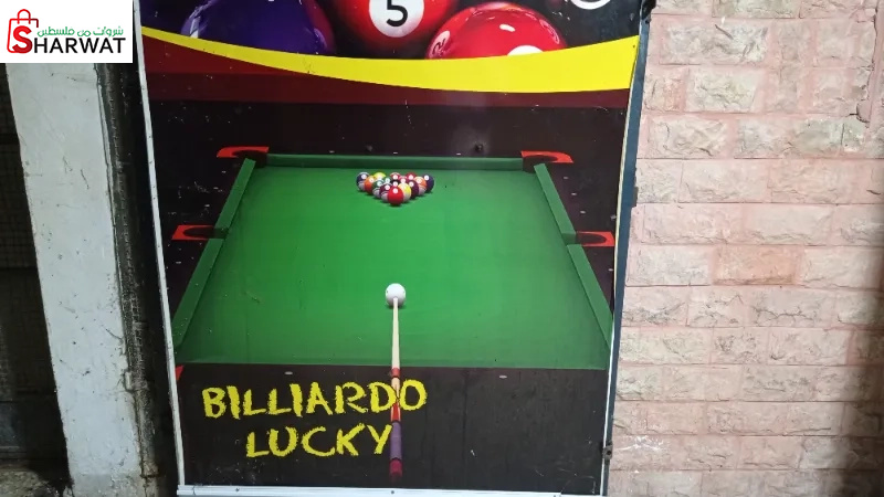 بلياردو لاكي