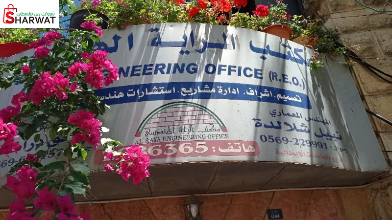 مكتب الراية الهندسي