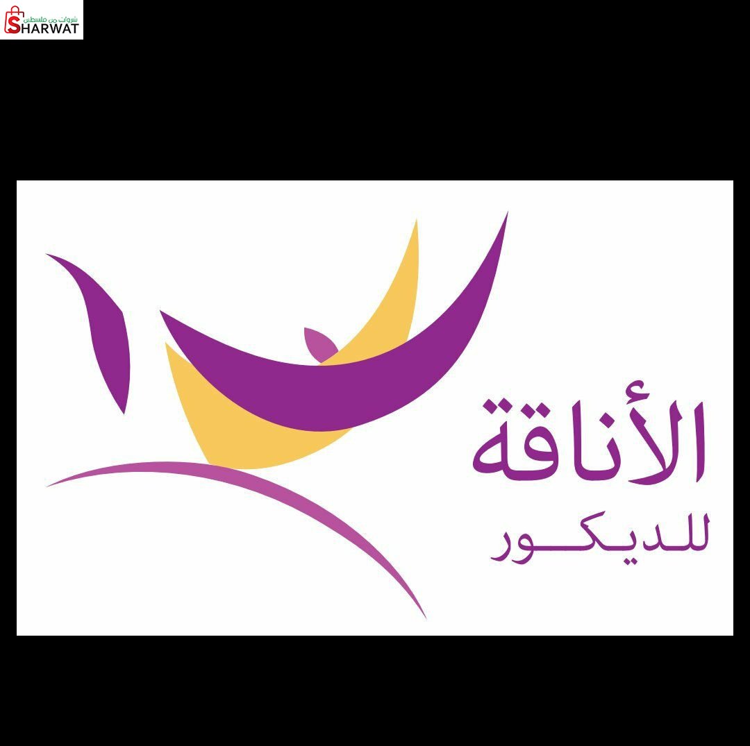 الاناقة للديكور